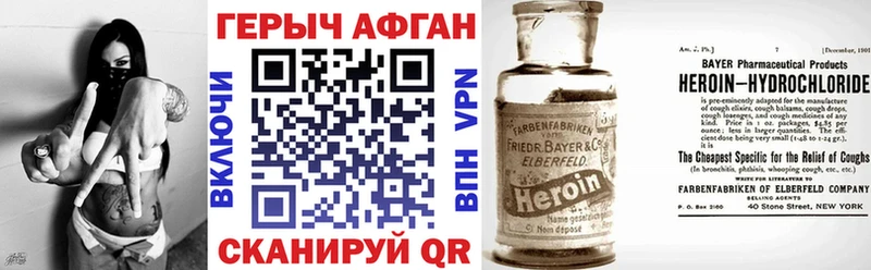 Героин хмурый  Купить  Анжеро-Судженск 