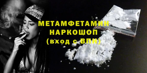 первитин Красноперекопск