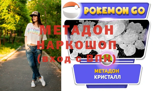 первитин Красноперекопск
