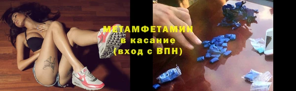 первитин Красноперекопск