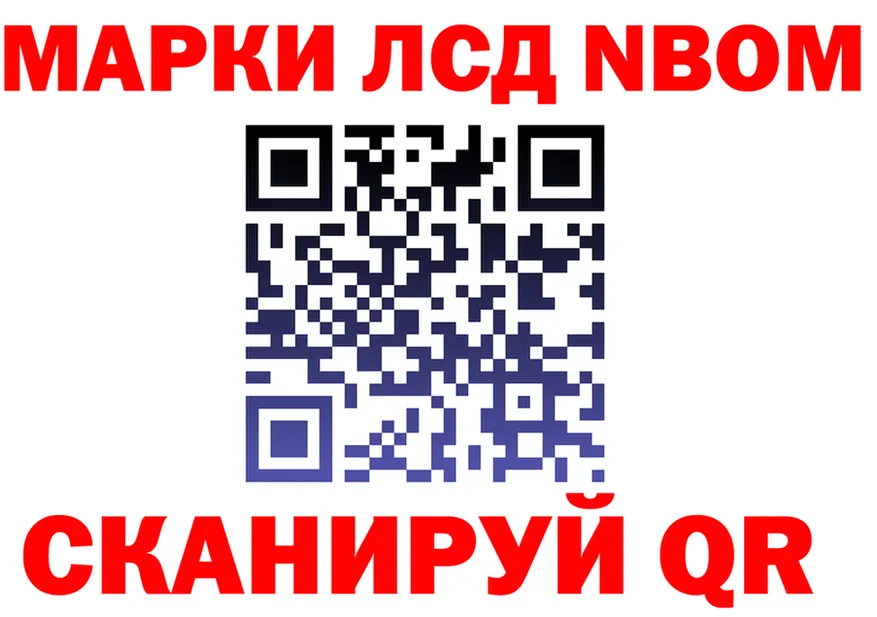Марки N-bome 1,5мг ссылки это MEGA Анжеро-Судженск