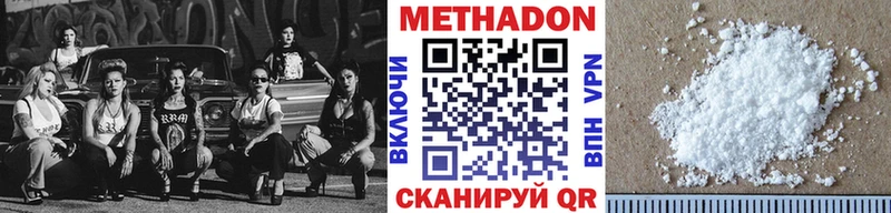 Метадон кристалл  Купить  Анжеро-Судженск 